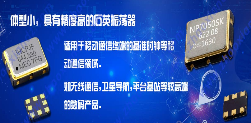 關于FCX-07晶振的獨特介紹